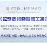 兰州信号灯顶管、信号灯过路拉管、晟宇非开挖管道工程