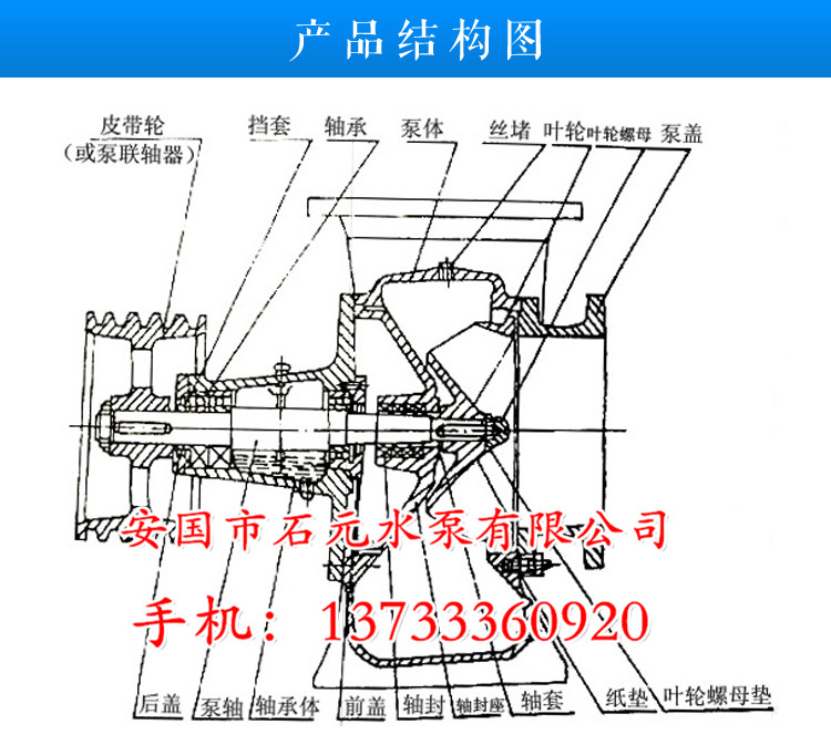 650HW-7S混流泵停止运转时的注意事项