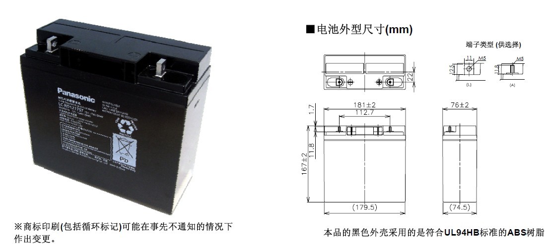 天津松下蓄電池原裝正品