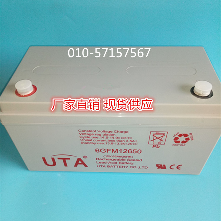 UTA铅酸蓄电池6GFM12330惊爆价