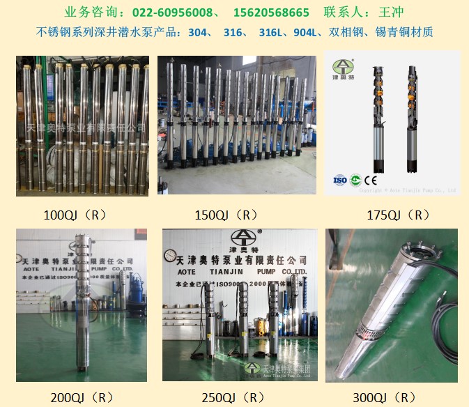 热水潜水泵_热水潜水线缆_扬水管_控制柜全套设备供应单位