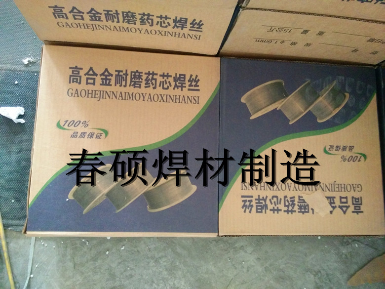 KN-DG7盾構(gòu)機(jī)耐磨藥芯焊絲