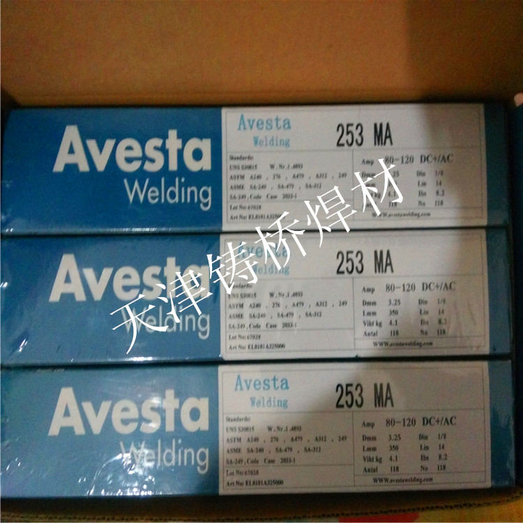 瑞典阿维斯塔AVESTA308L/MVR-PW焊条直销