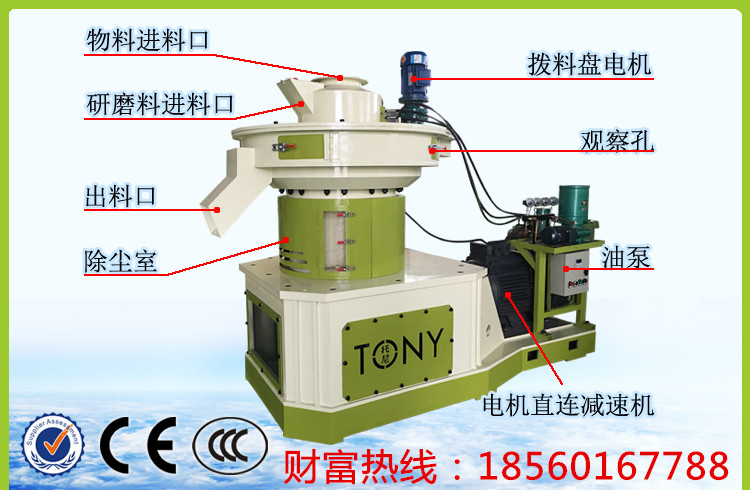  山东章丘做生物质颗粒机设备厂家