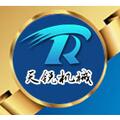 濟南天銳升降機械有限公司Logo