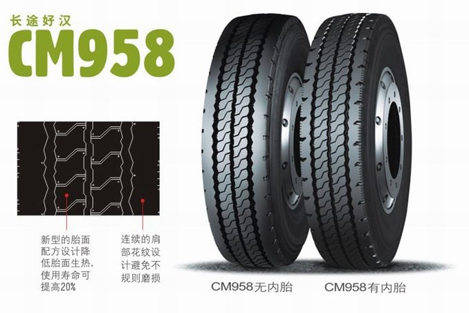 正品貨車輪胎-貨車輪胎-朝陽最新貨車輪胎批發(fā)