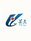 泊头市昊天环保有限公司logo