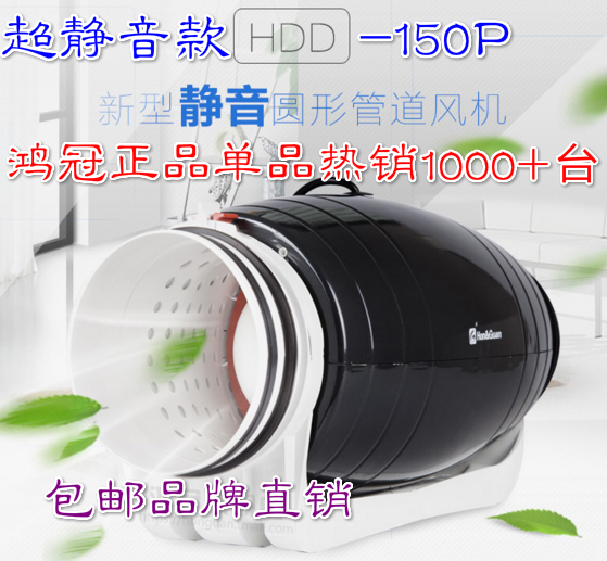 鸿冠正品工厂供应管道风机HDD-150P厨房排气扇大风量超静音