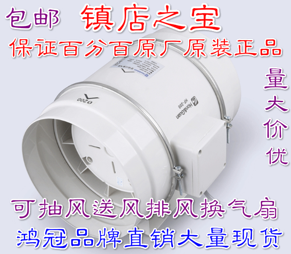 鴻冠8寸HF-200P強(qiáng)力抽風(fēng)機(jī)機(jī)房廚房排風(fēng)扇抽油煙大功率管道風(fēng)機(jī)