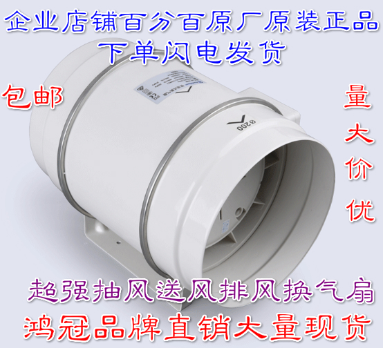 专业厂家制造鸿冠品牌抽风机抽油烟管道风机HF-200P新风系统