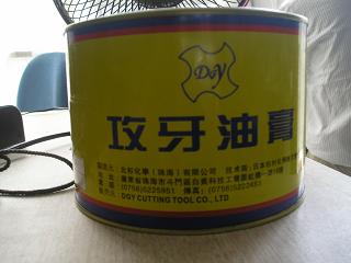 现货供应日本DGY攻牙油膏  1KG