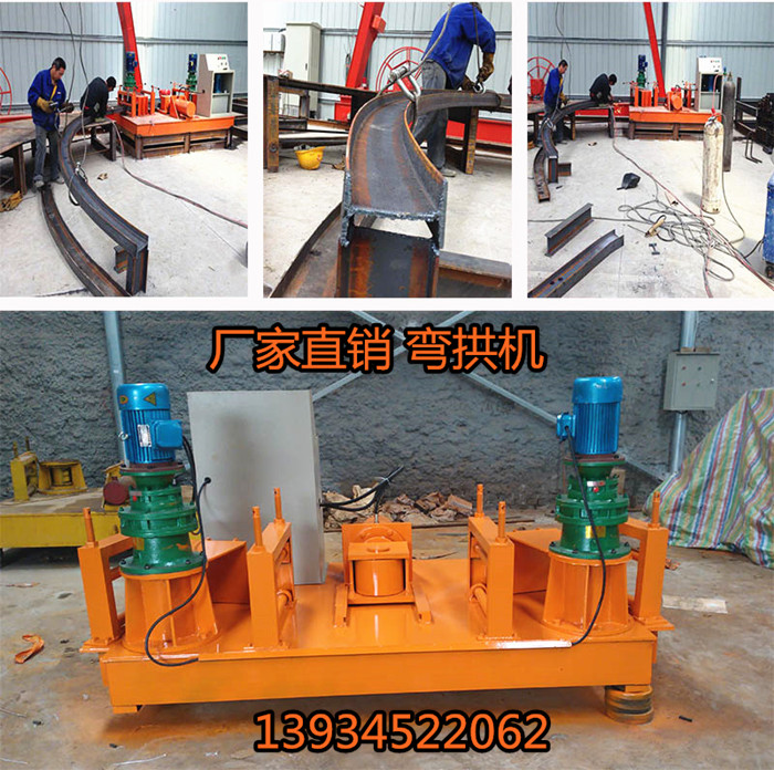 新疆哈密工字鋼冷彎?rùn)C(jī)熱線電話