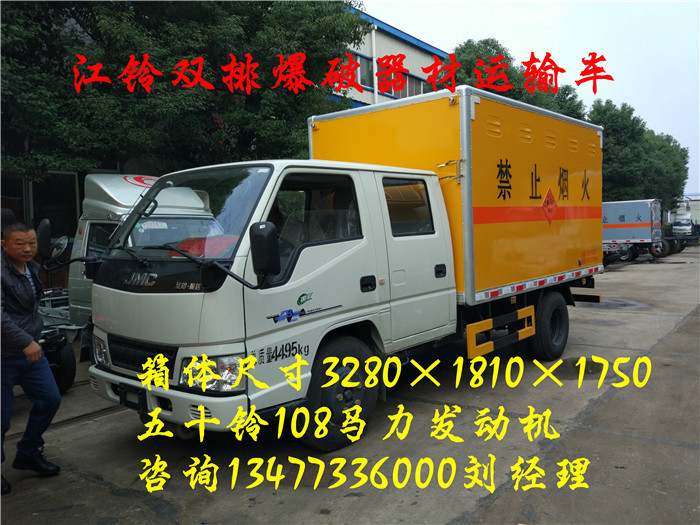 2噸易燃?xì)怏w廂式運(yùn)輸車