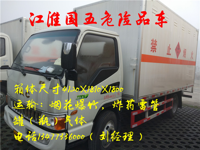 程力威牌二氧化碳貨車(chē)運(yùn)輸車(chē)哪里買(mǎi)