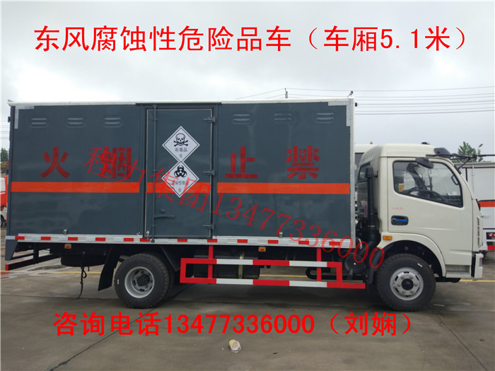 程力威牌二氧化碳貨車(chē)運(yùn)輸車(chē)哪里買(mǎi)