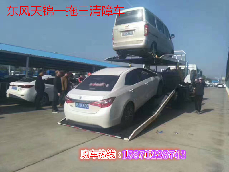 场地无锡一拖二清障车