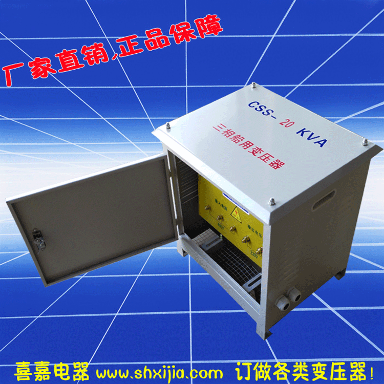 CSD-20KVA船用变压器