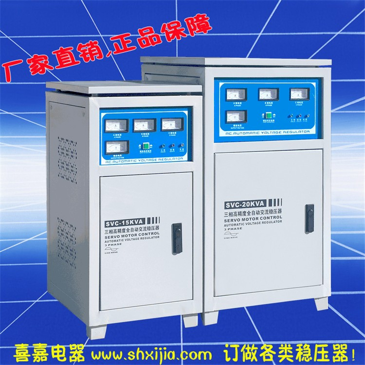 30kw30000w全自动高精度空调电脑交流稳压输出220v