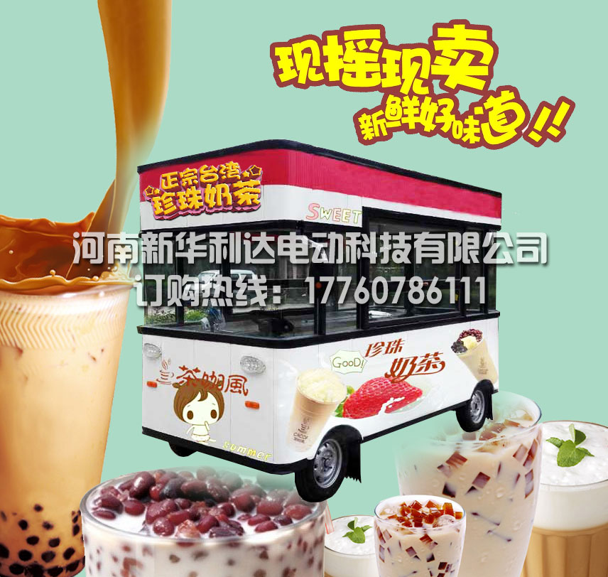 電動(dòng)美景特色飲料車賺錢嗎