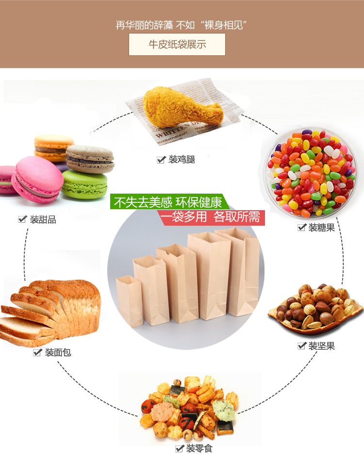 食品纸袋价格 食品纸袋批发 食品纸袋定制