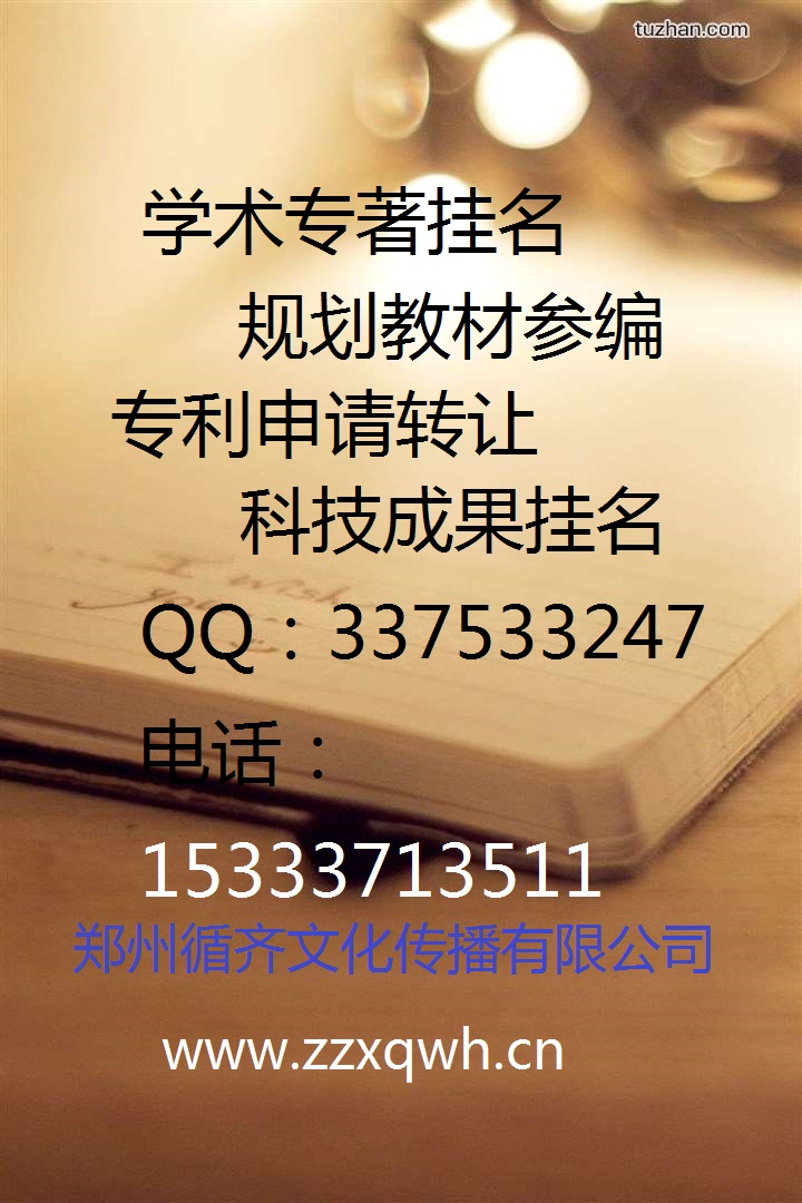 图书馆专业研究员评职出版5万字以上学术专著方法|图书馆专业期刊论文