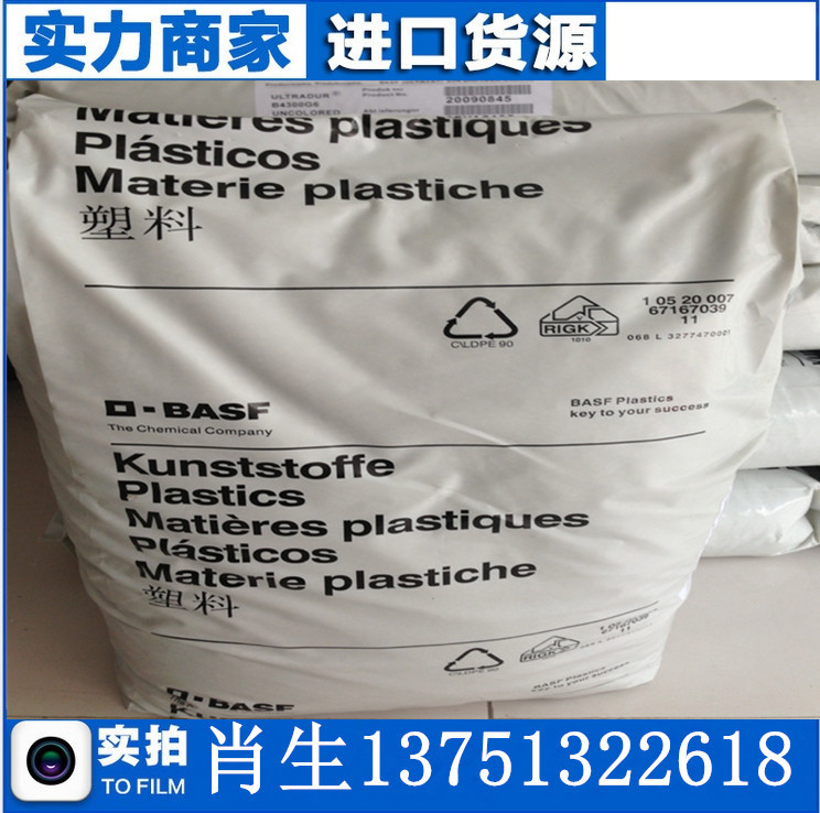 PA66 GF30%加纤增强尼龙塑胶pa原料 汽车部件料