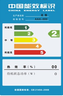 中国能效标识中心指定能效检测实验室能效备案专业实验室