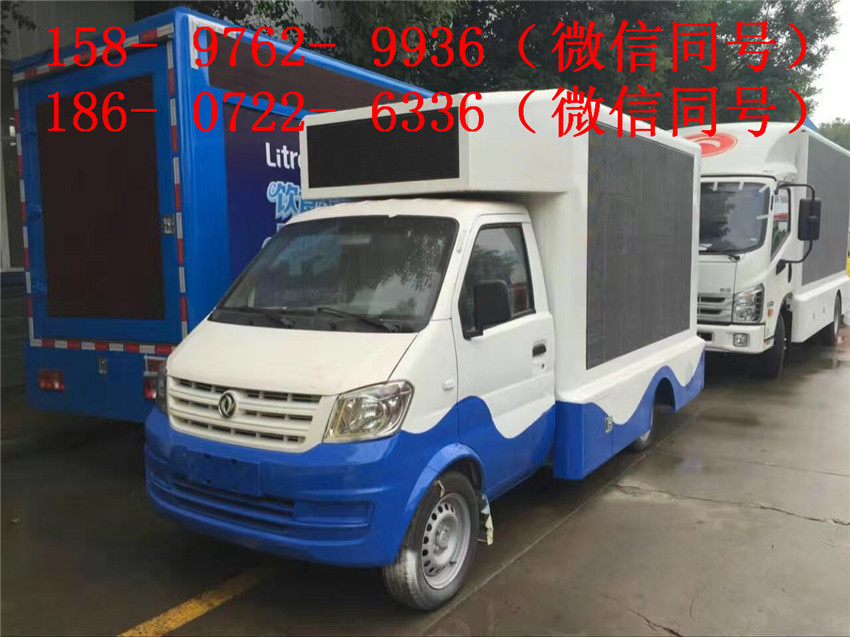 雙面彩屏藍(lán)牌廣告車(chē)廣告車(chē)價(jià)格