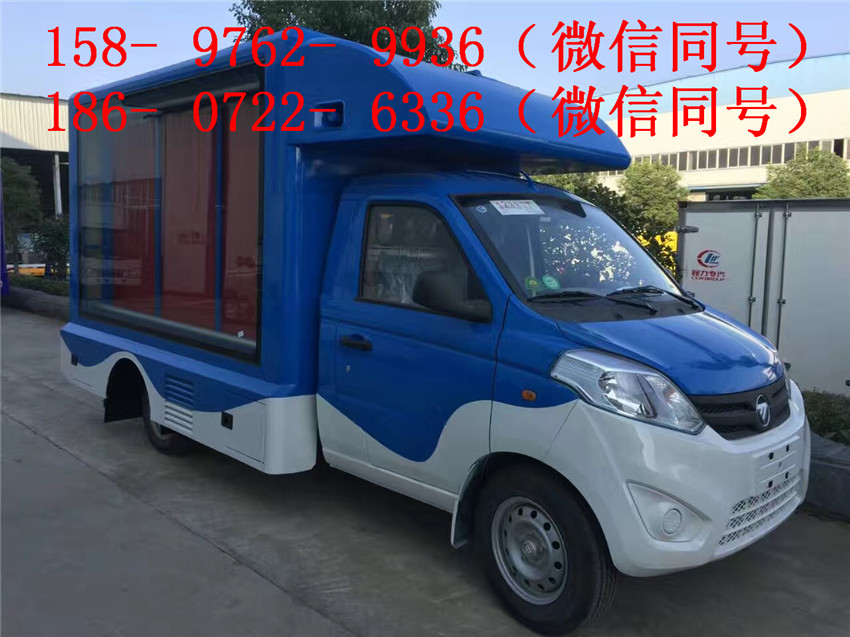 福田伽途小型廣告車(chē)一般多少錢(qián)