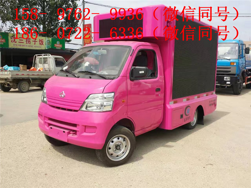 流動(dòng)宣傳車廣告車價(jià)格銷售電話