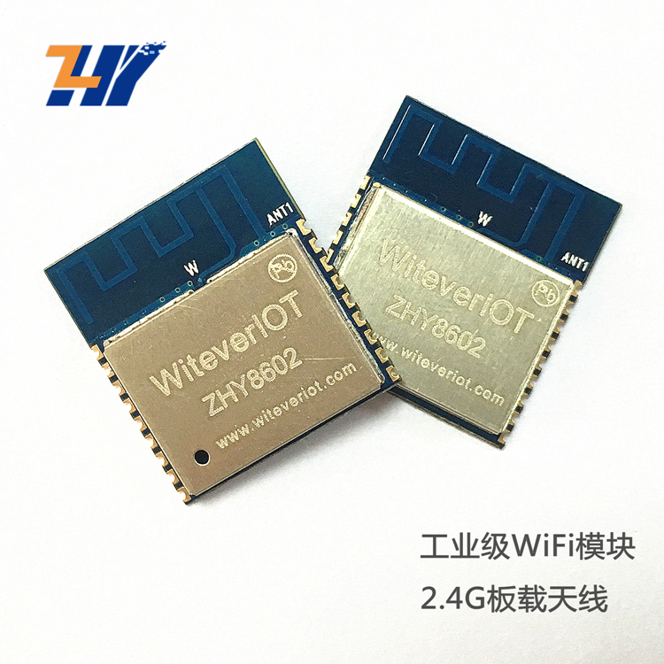 ESP8266串口WiFi模块无线透传工业级物联网控制板ZHY86