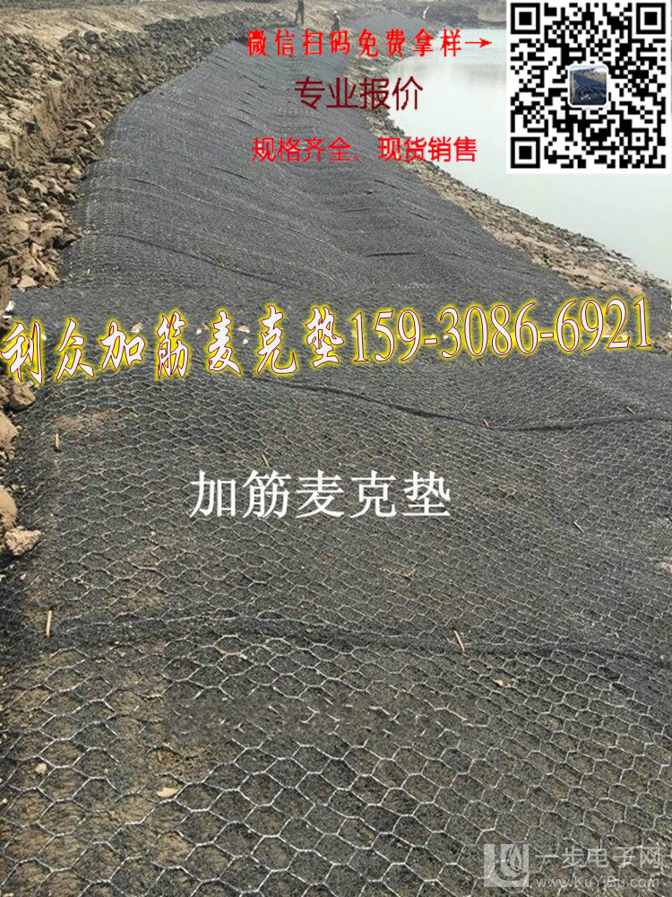 鍍高爾凡加筋麥克墊 廠家報價、現(xiàn)貨銷售