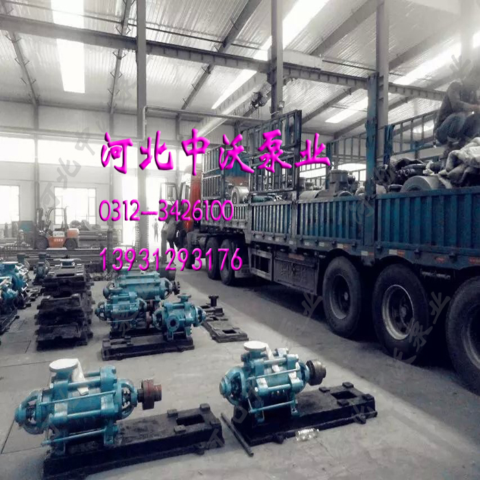 高揚(yáng)程多級(jí)泵 250MD60×4臥式多級(jí)泵 耐磨礦用多級(jí)泵.直銷