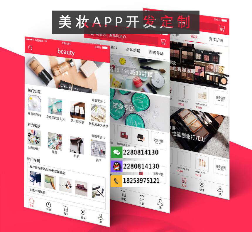 共享男友APP開發(fā)定制