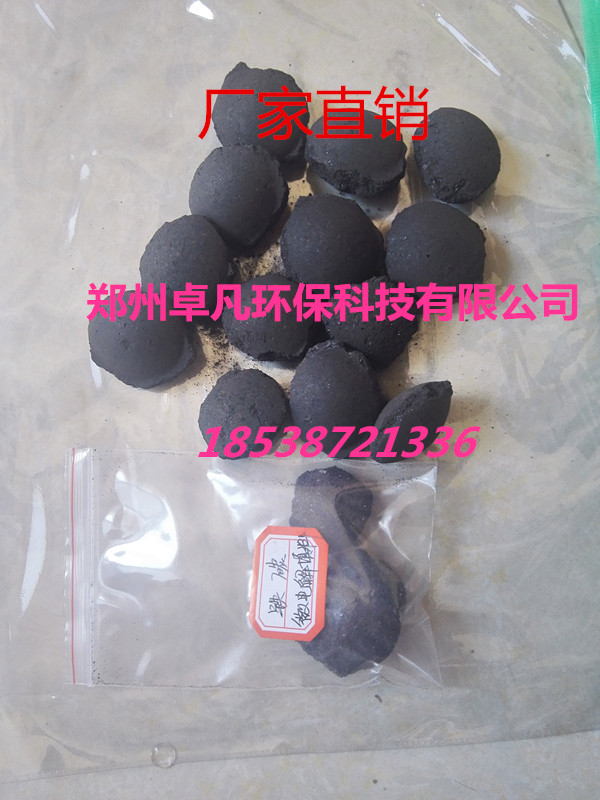 衡阳25-30mm铁碳填料生产厂家｜莱西废水脱色铁碳微电解填料多少钱一吨