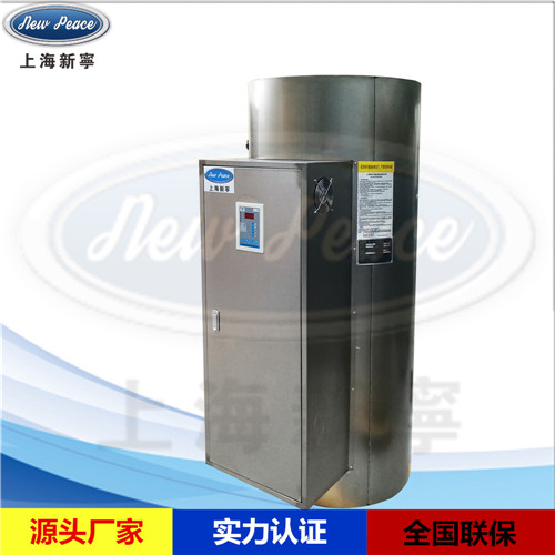 3000L電熱水器