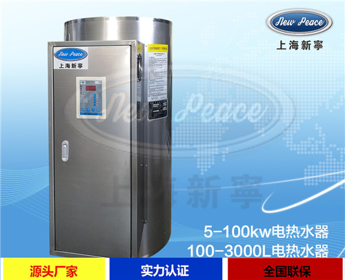 1200L電熱水器