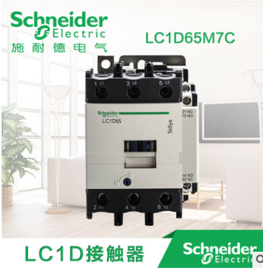 原装正品 施耐德交流接触器 LC1D32M7C 低压接触器