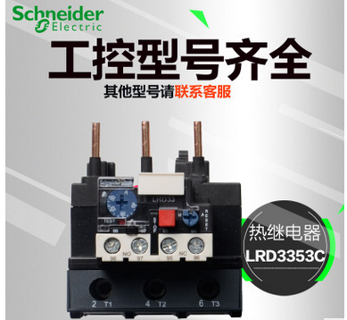 施耐德热过载继电器 热继电器 LRD3353C 23-32A