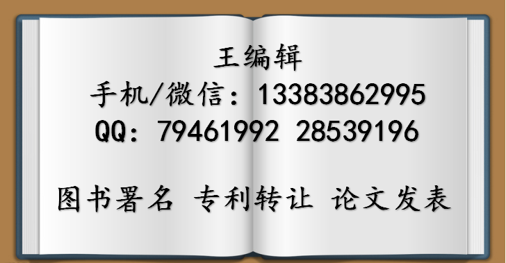 技工学校教师评一级实习指导教师署名副主编发