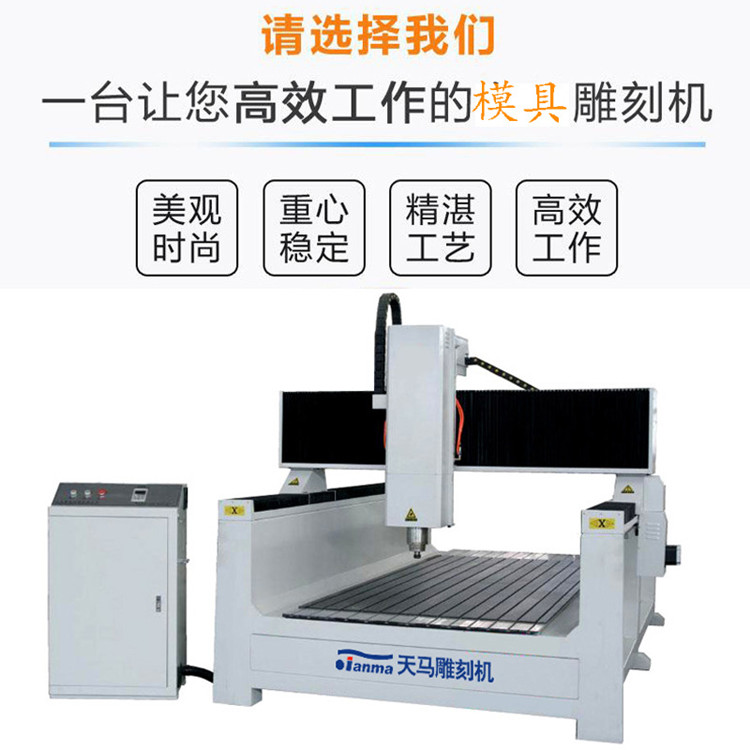 石家庄保利龙模型雕刻机 大型玩偶雕刻