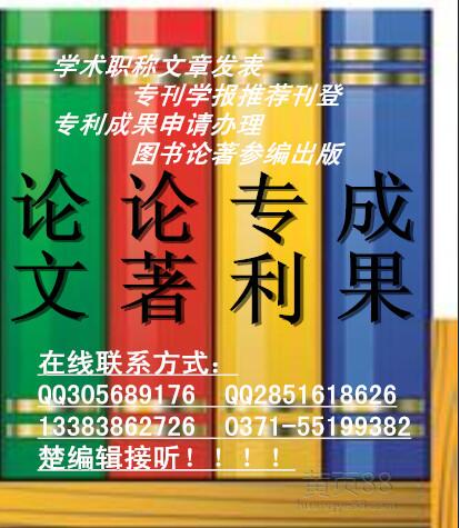 2017年传媒专业期刊新闻传播面向全国征收稿件职称评审期刊文章快速