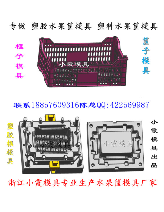  生产运输蔬菜筐模具 运输框模具