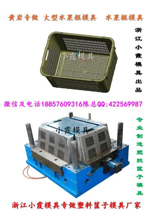 中国做塑料筐子模具 水果蓝模具