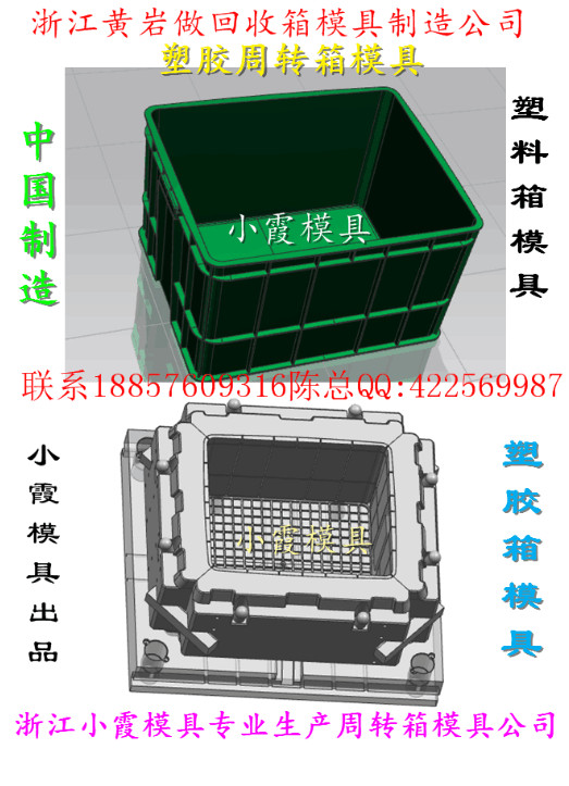 新上市塑料箱模具 儲(chǔ)物盒模具