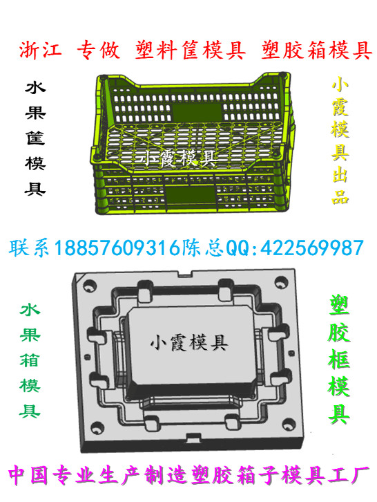  找运输塑胶周转框子模具 运输塑胶水果筐子模具