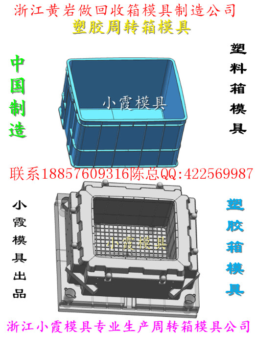 直销折叠周转箱塑料模具 折叠零件盒塑料模具