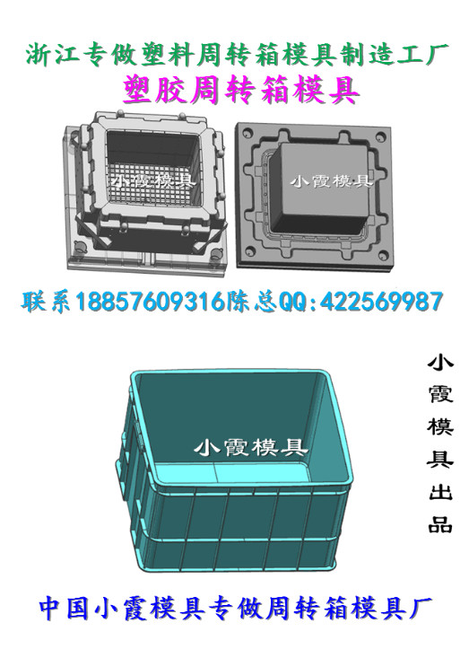 小霞做PE周转箱模具 透明工具箱模具