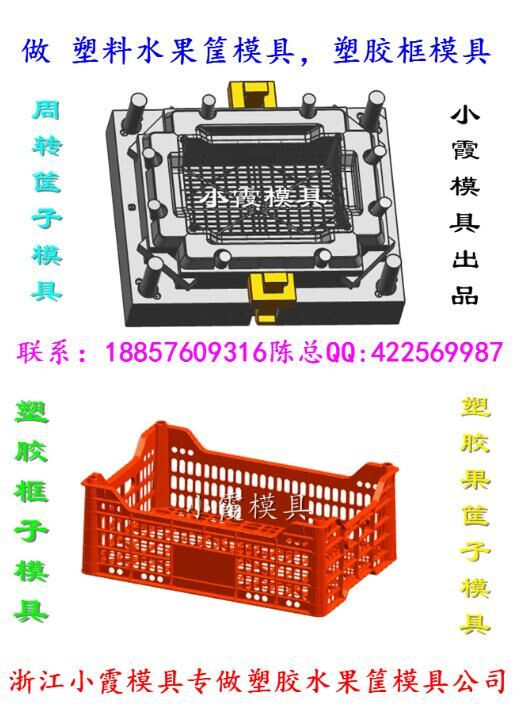 浙江做荔枝筐子模具