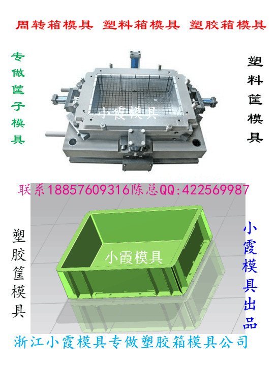 开一副高透明收纳箱模具